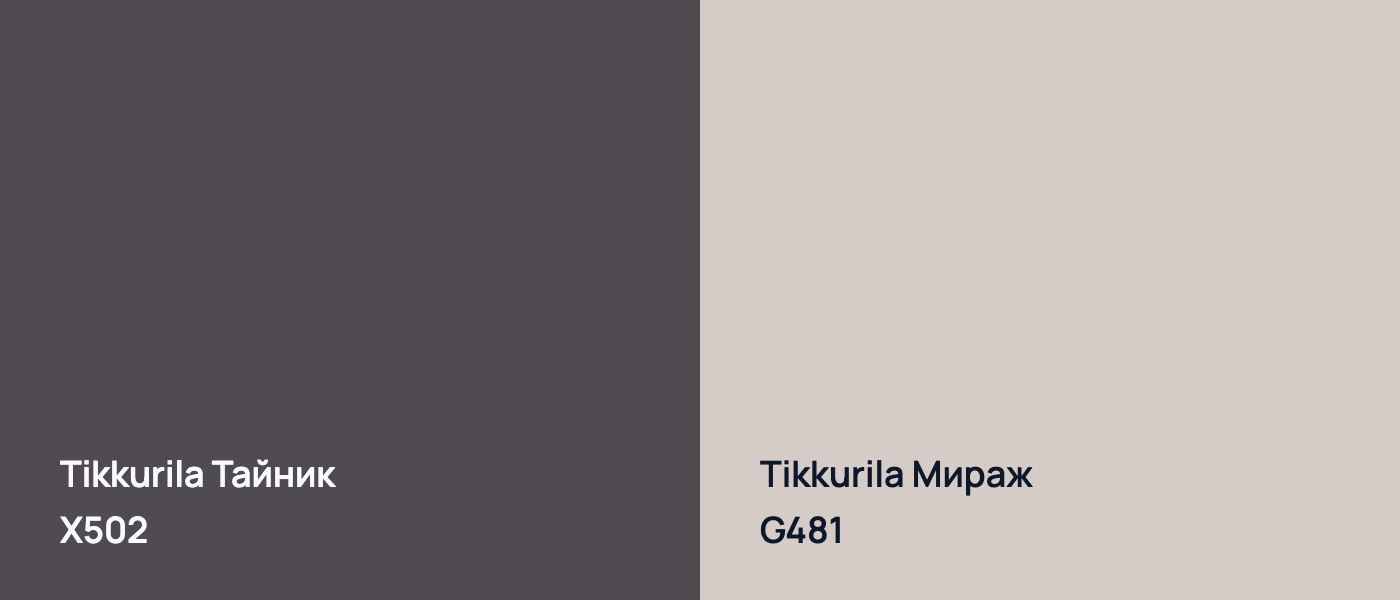 Tikkurila Тайник X502 vs Tikkurila Мираж G481