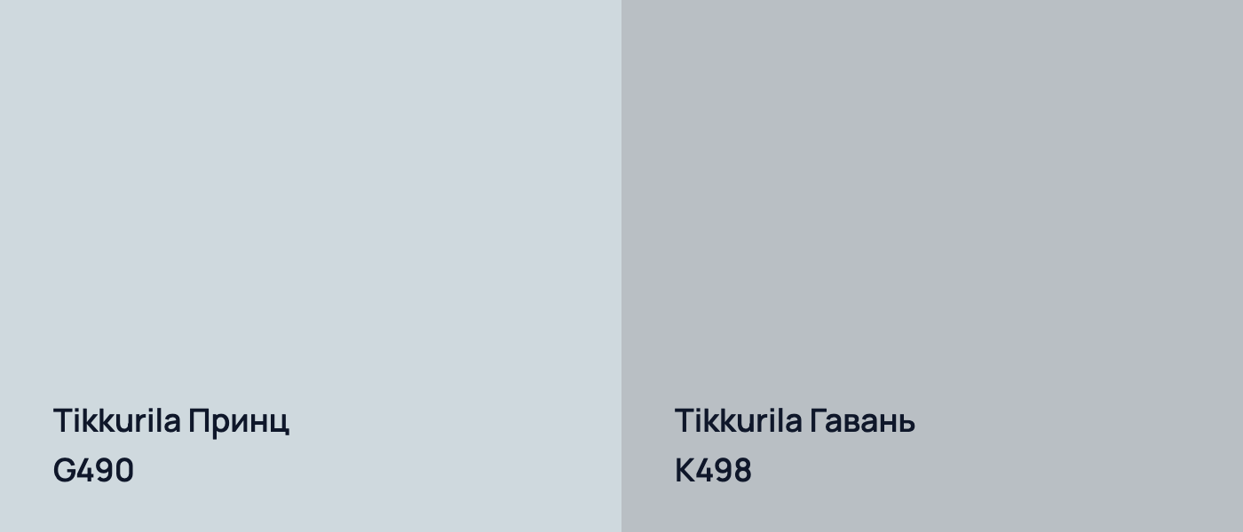 Tikkurila Принц G490 vs Tikkurila Гавань K498