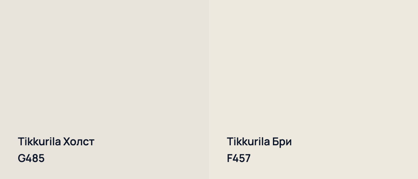 Tikkurila Холст G485 vs Tikkurila Бри F457