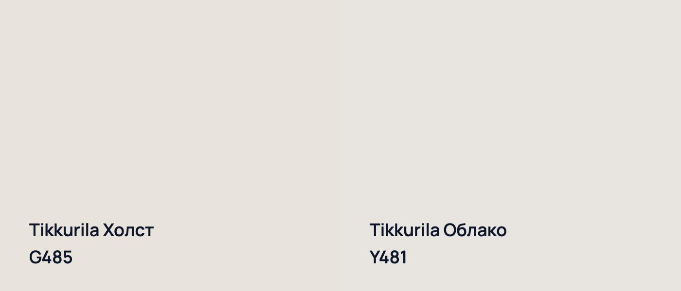 Tikkurila Холст G485 vs Tikkurila Облако Y481