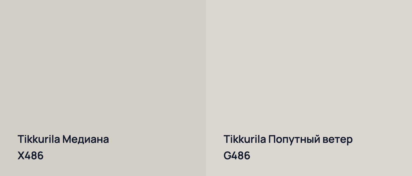 Tikkurila Медиана X486 vs Tikkurila Попутный ветер G486