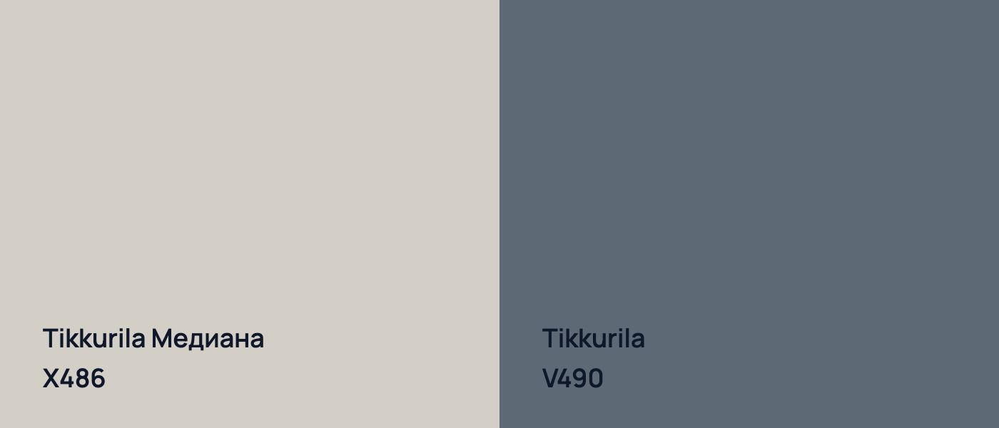 Tikkurila Медиана X486 vs Tikkurila  V490