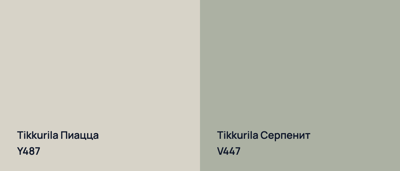Tikkurila Пиацца Y487 vs Tikkurila Серпенит V447