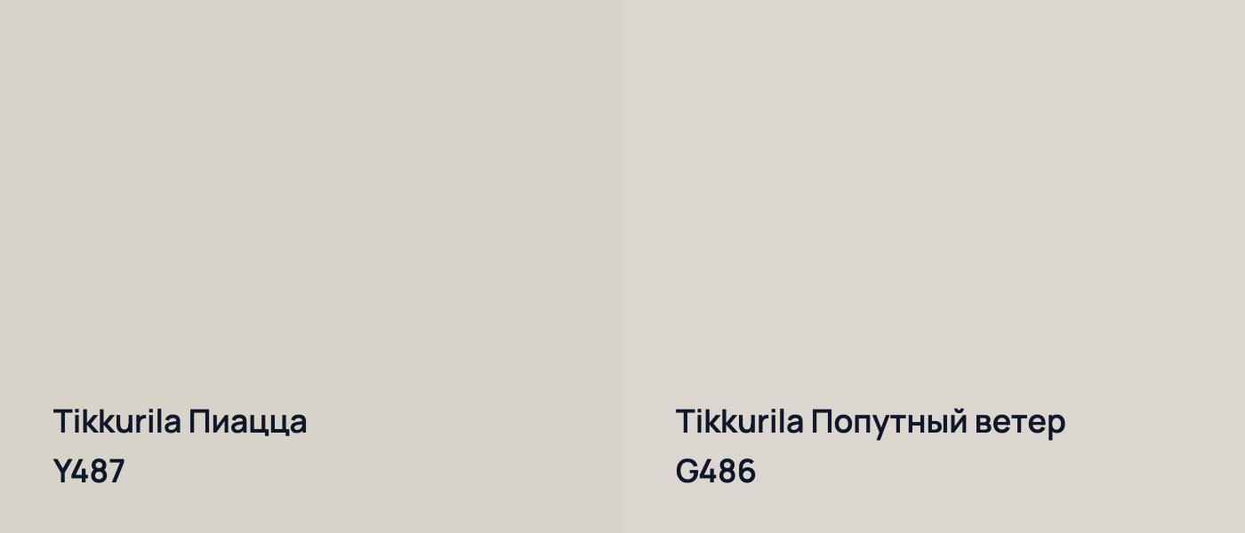 Tikkurila Пиацца Y487 vs Tikkurila Попутный ветер G486