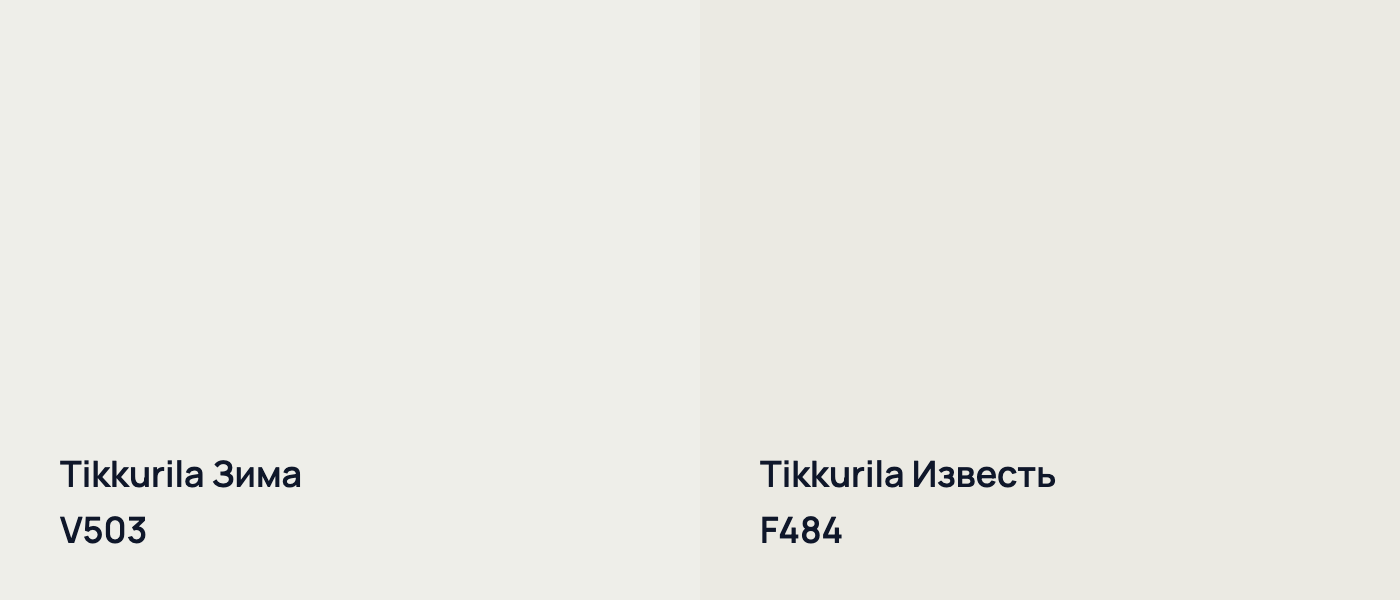 Tikkurila Зима V503 vs Tikkurila Известь F484