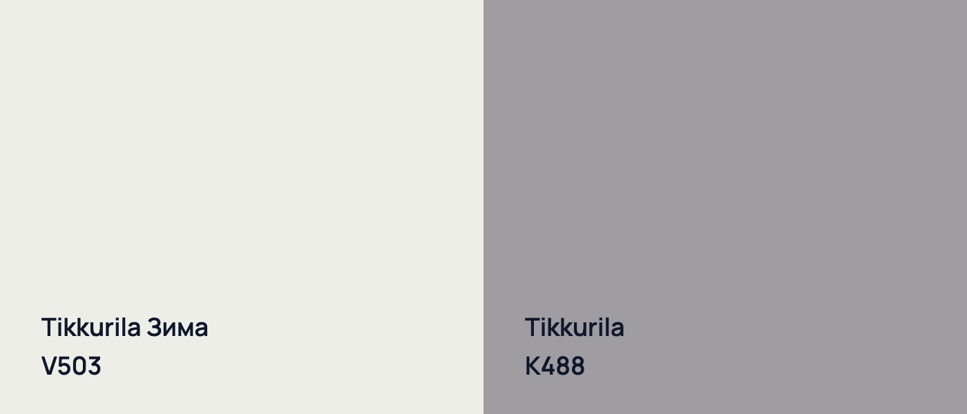 Tikkurila Зима V503 vs Tikkurila  K488